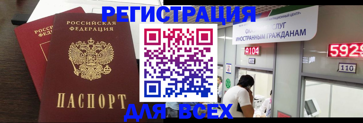 прописка от собственника в Самарской области