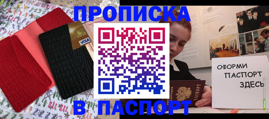 временная регистрация законно в Самарской области