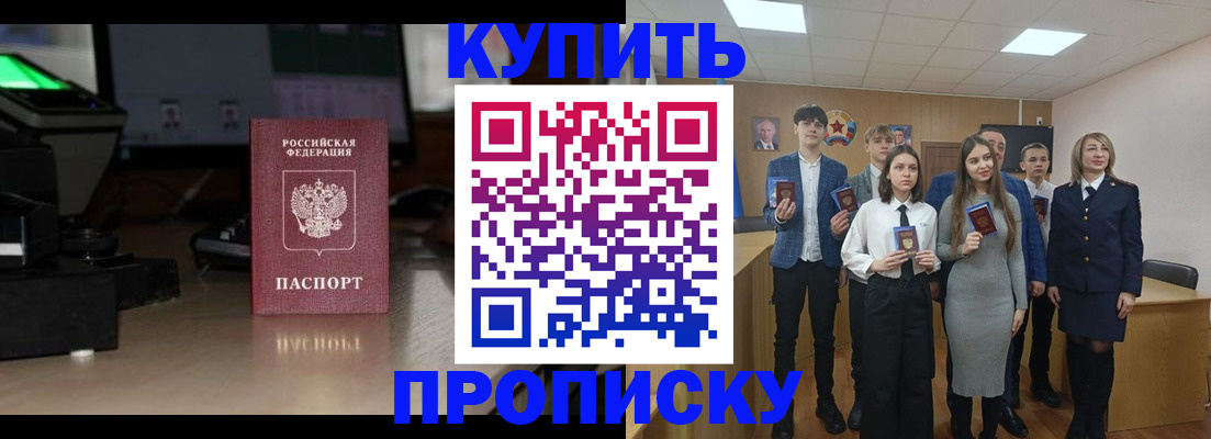 временная регистрация для школы в Самарской области